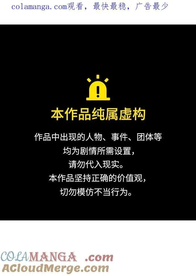 第47话 第1页