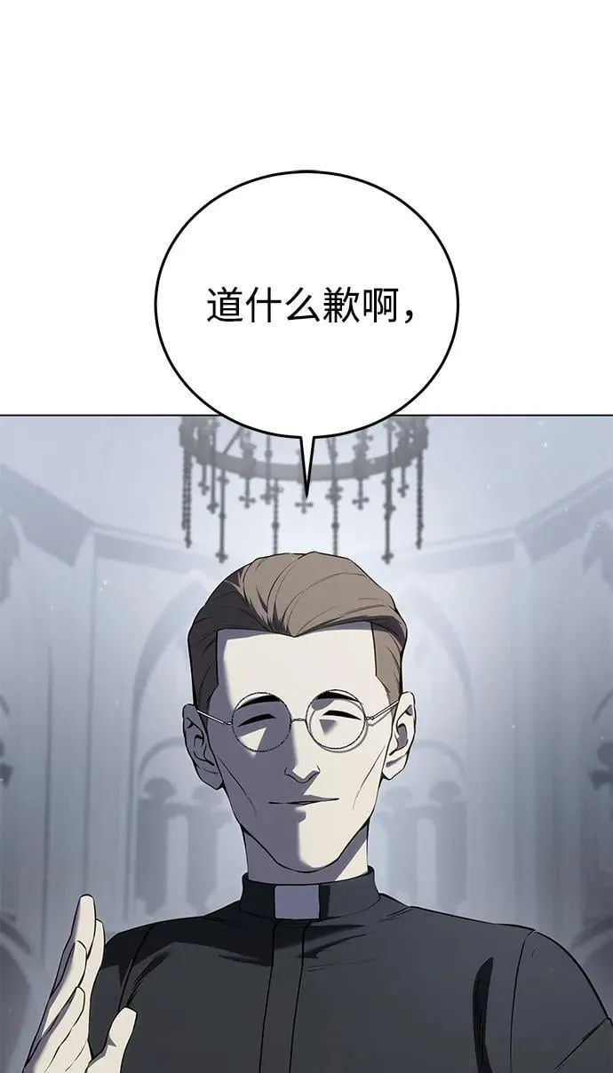 第47话 第2页