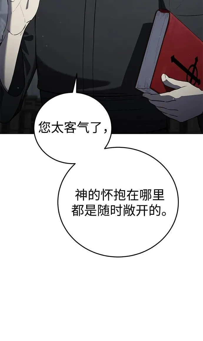 第47话 第3页