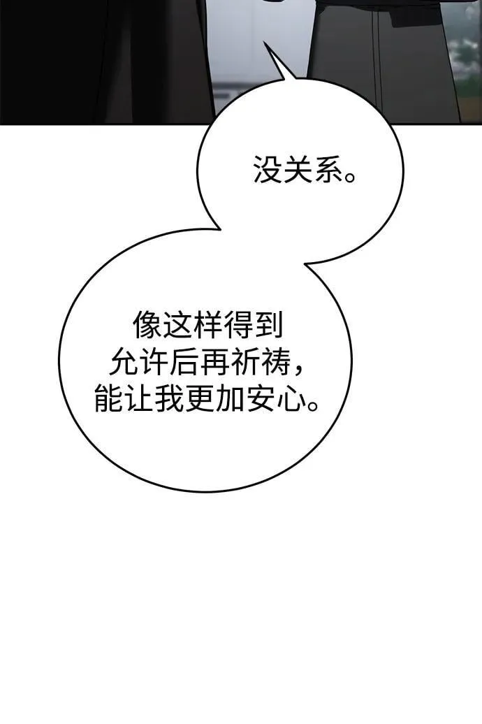第47话 第6页