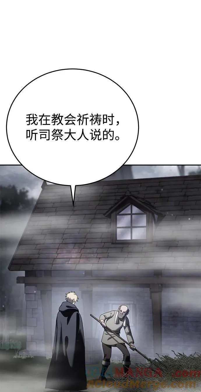 第47话 第21页