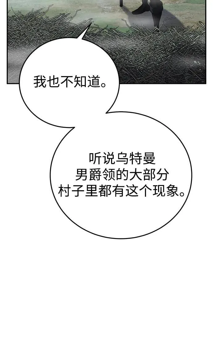 第47话 第26页