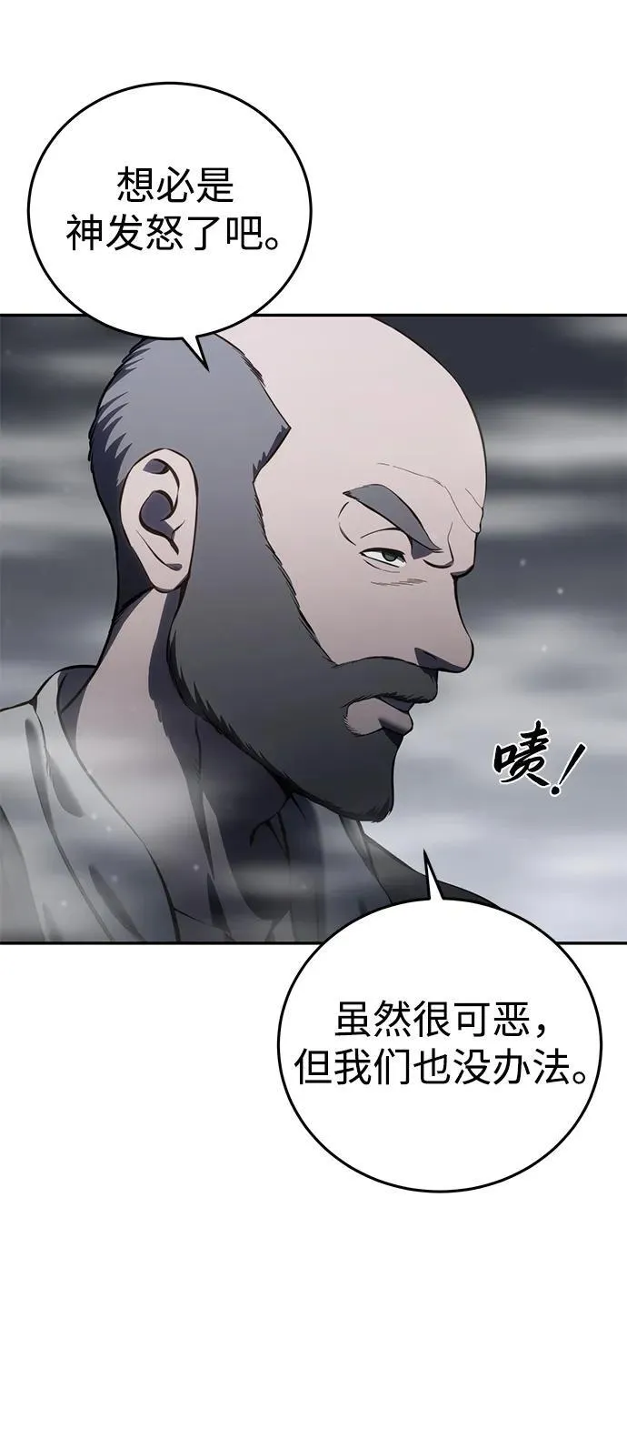 第47话 第27页