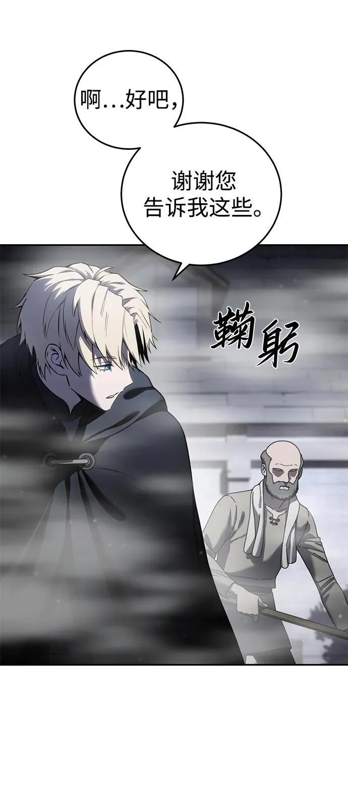 第47话 第28页