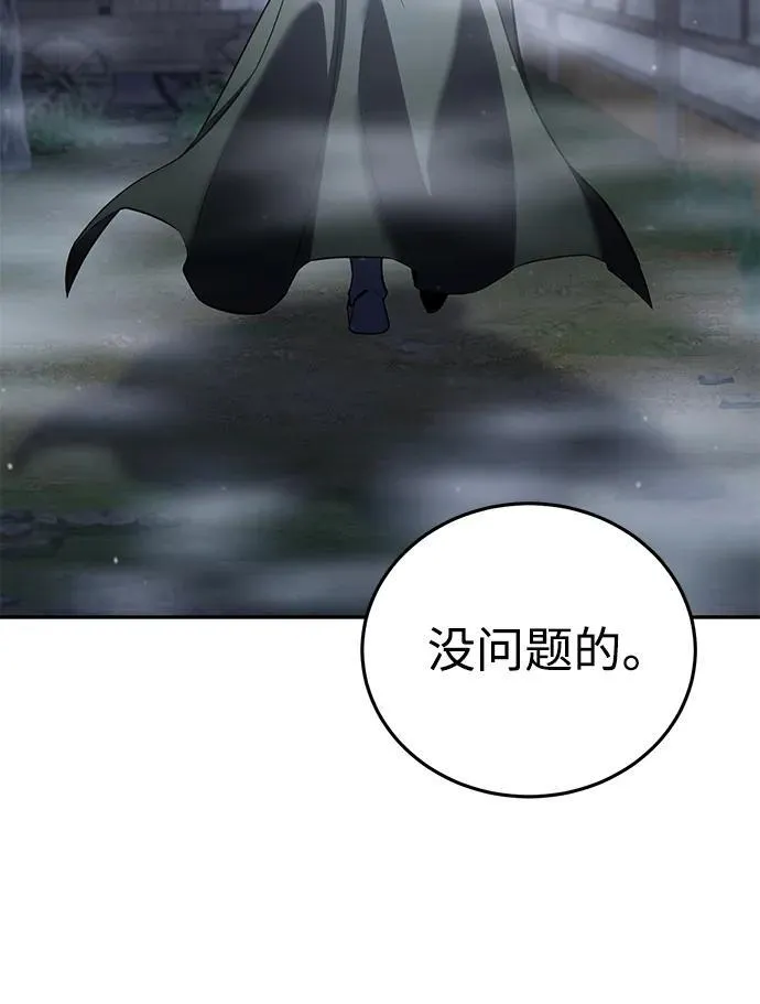 第47话 第47页