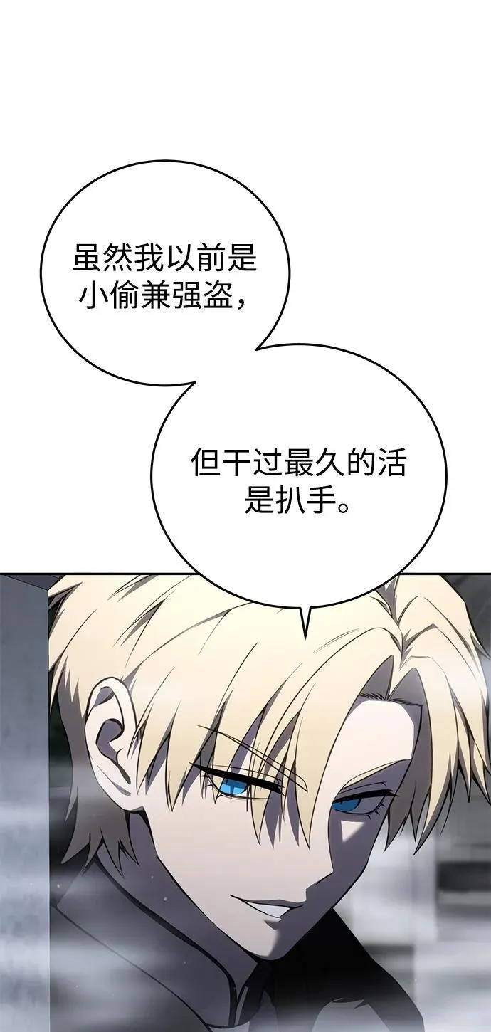 第47话 第48页