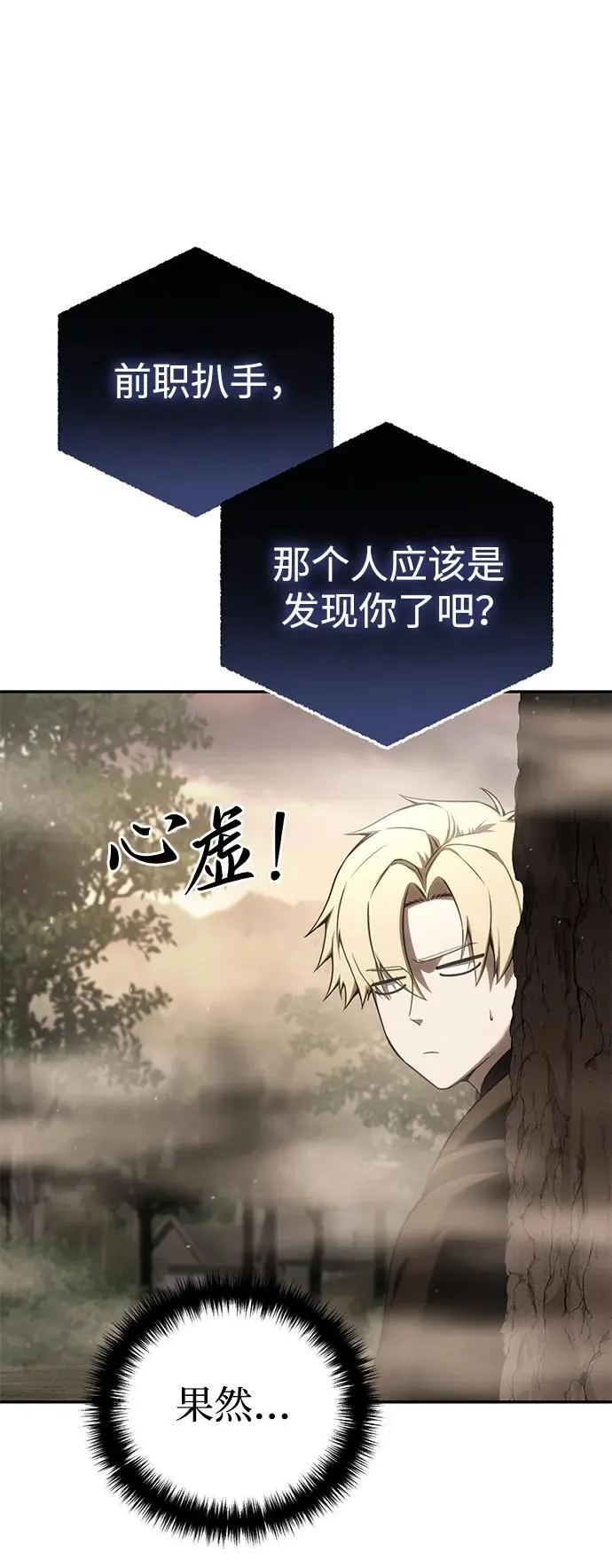 第47话 第54页