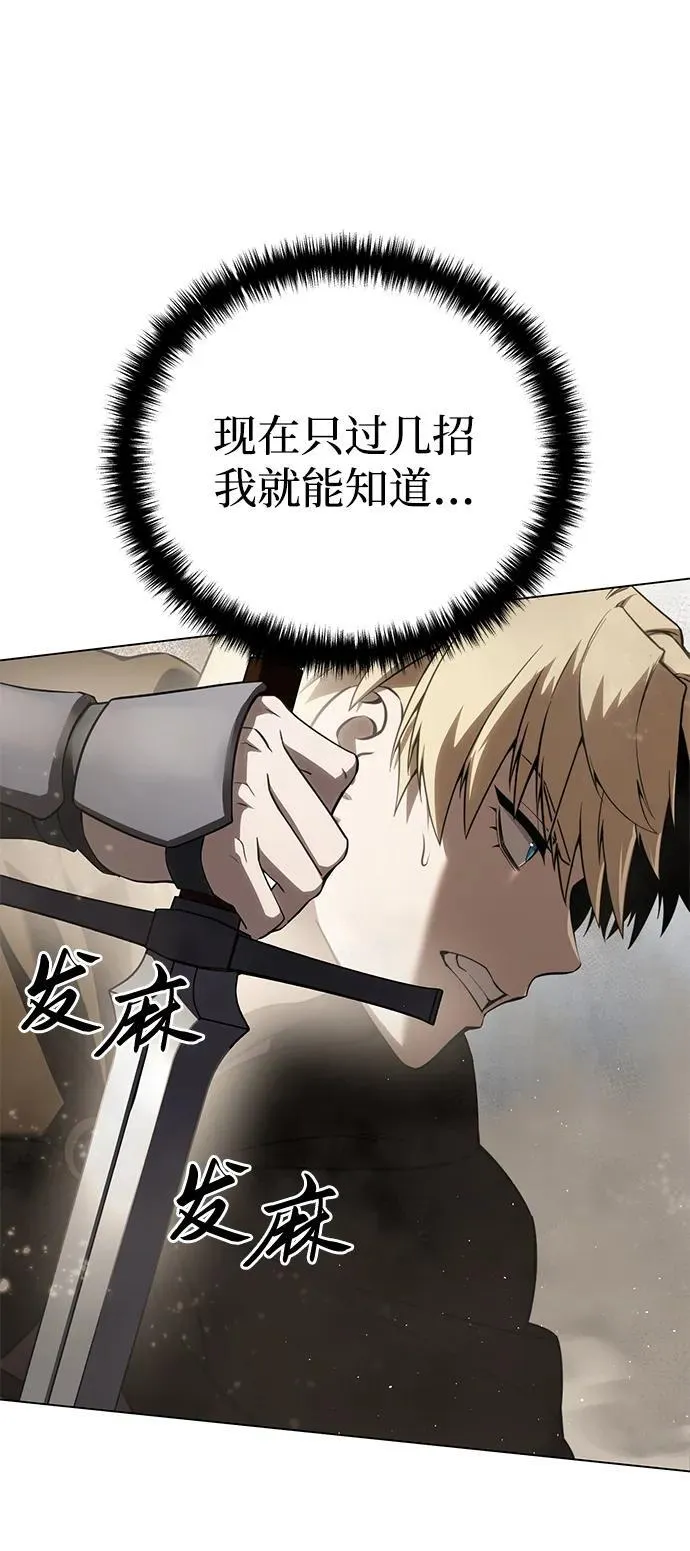 第47话 第70页