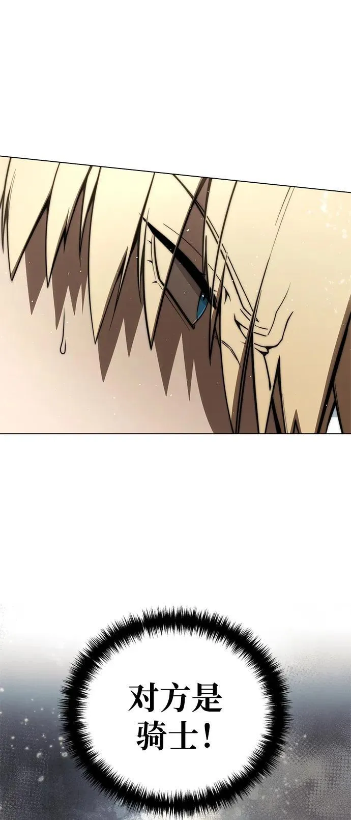 第47话 第71页
