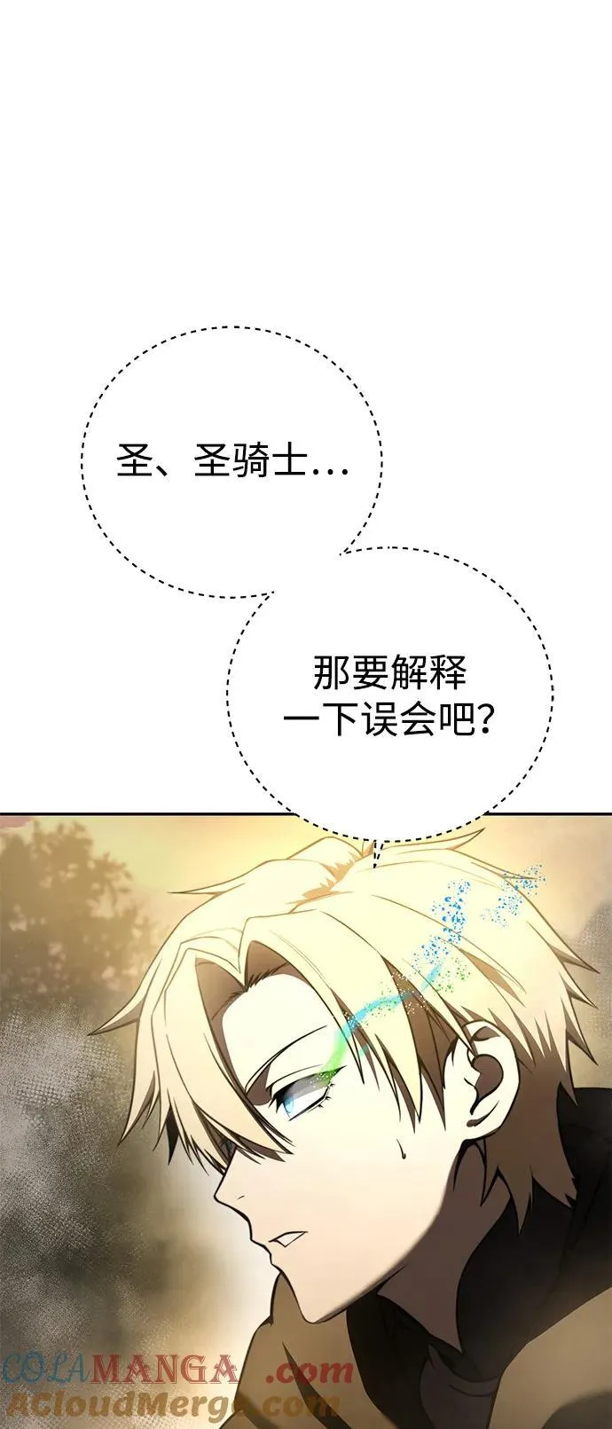 第47话 第105页