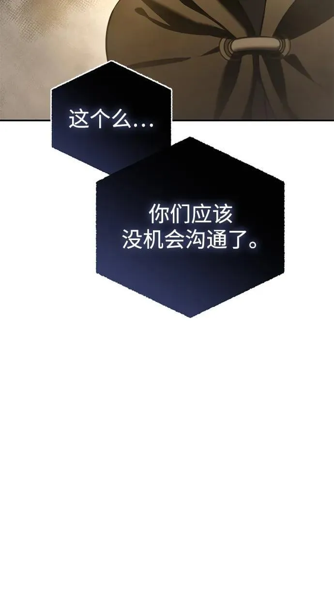 第47话 第106页