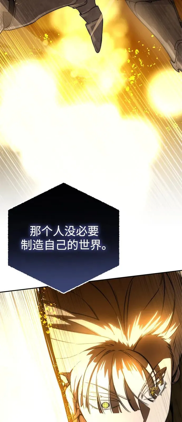 第48话 第8页
