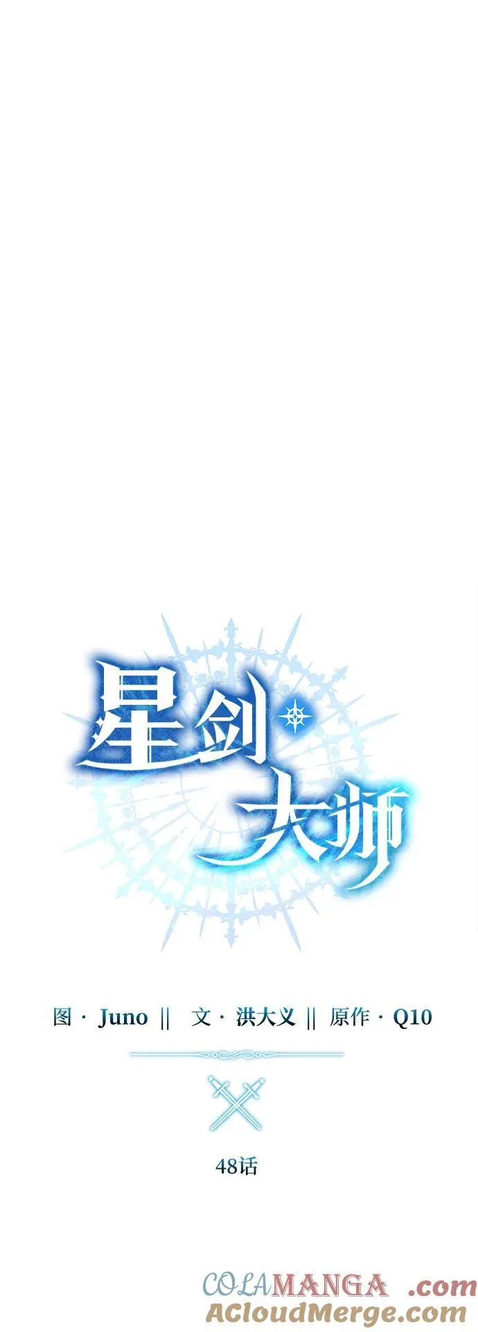 第48话 第45页