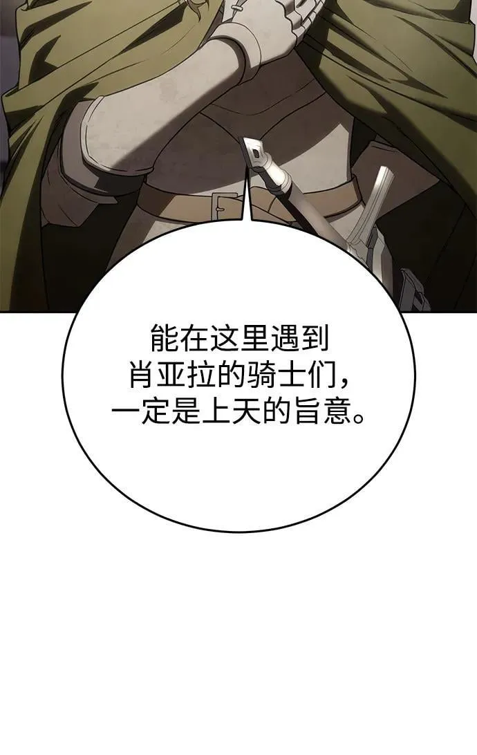 第48话 第48页