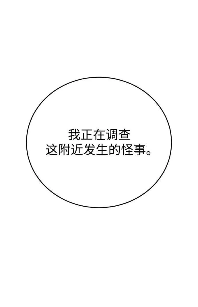 第48话 第51页