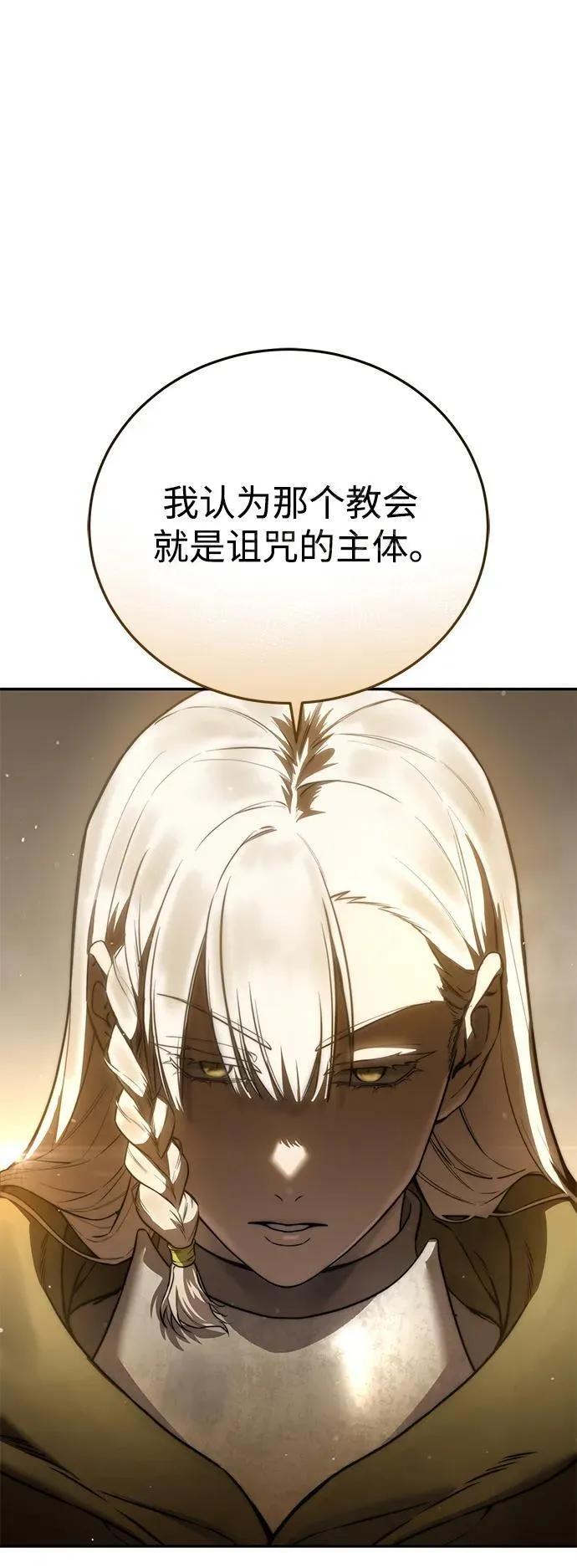 第48话 第56页