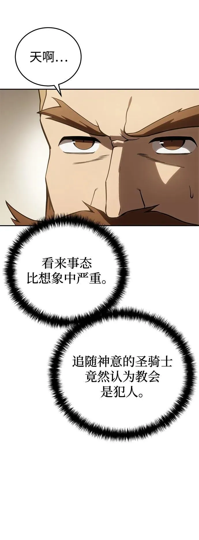 第48话 第58页