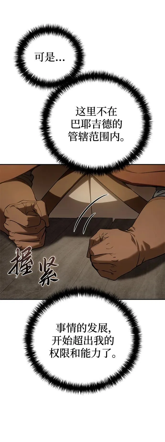 第48话 第59页