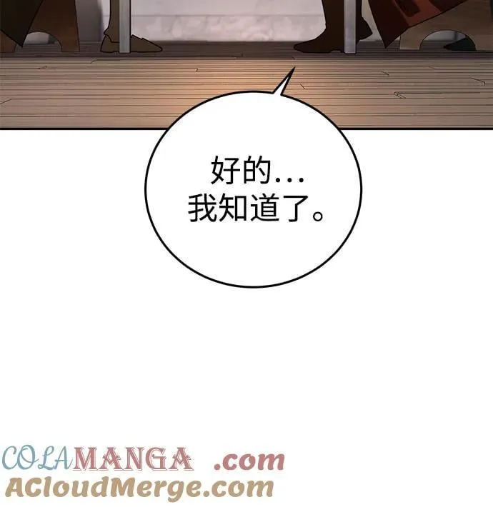 第48话 第65页
