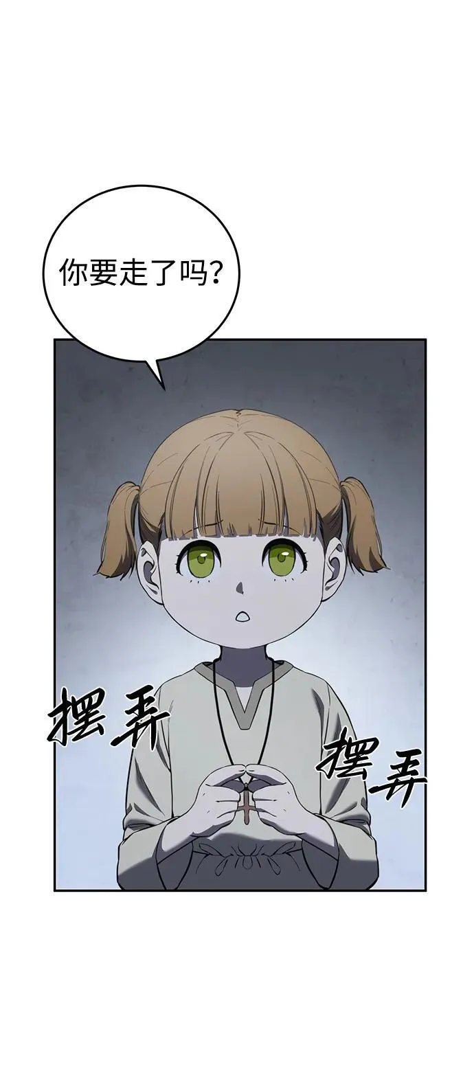 第48话 第72页