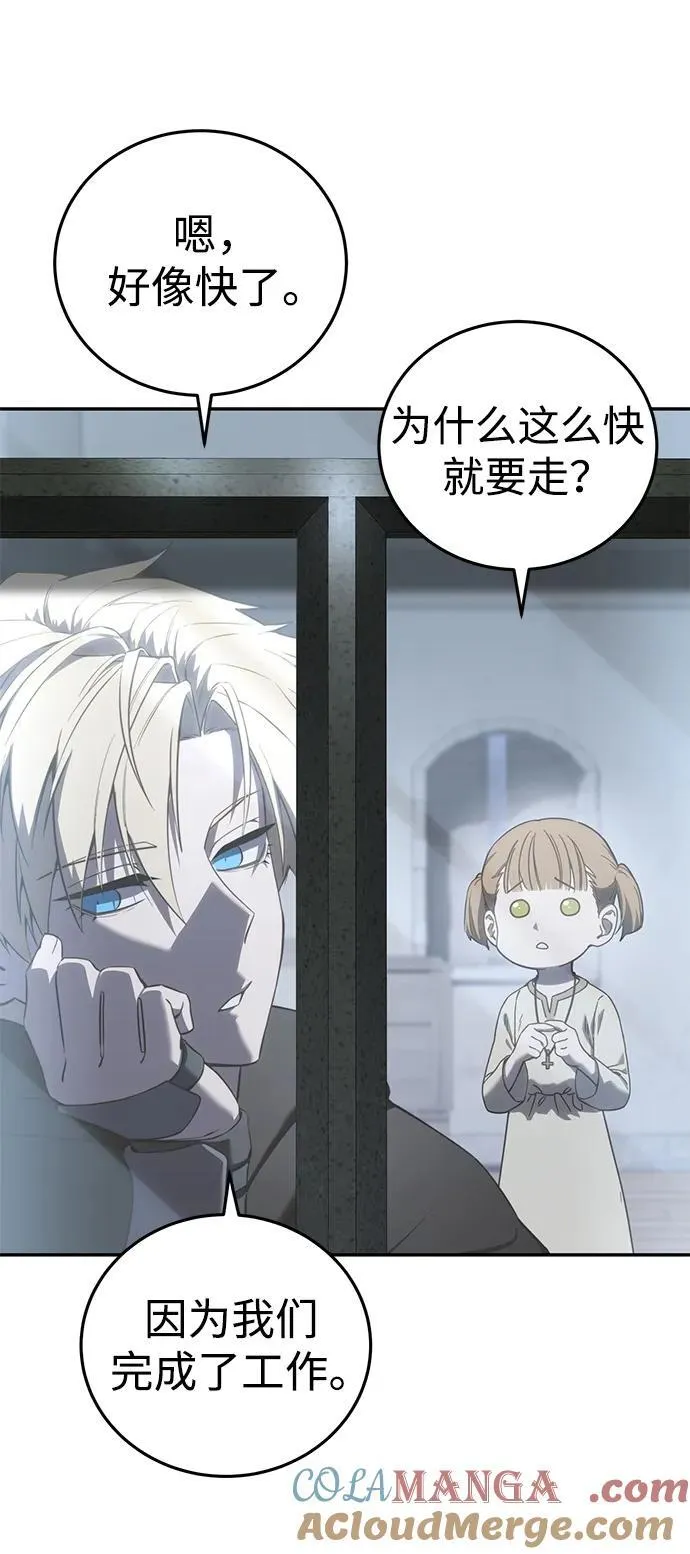 第48话 第73页