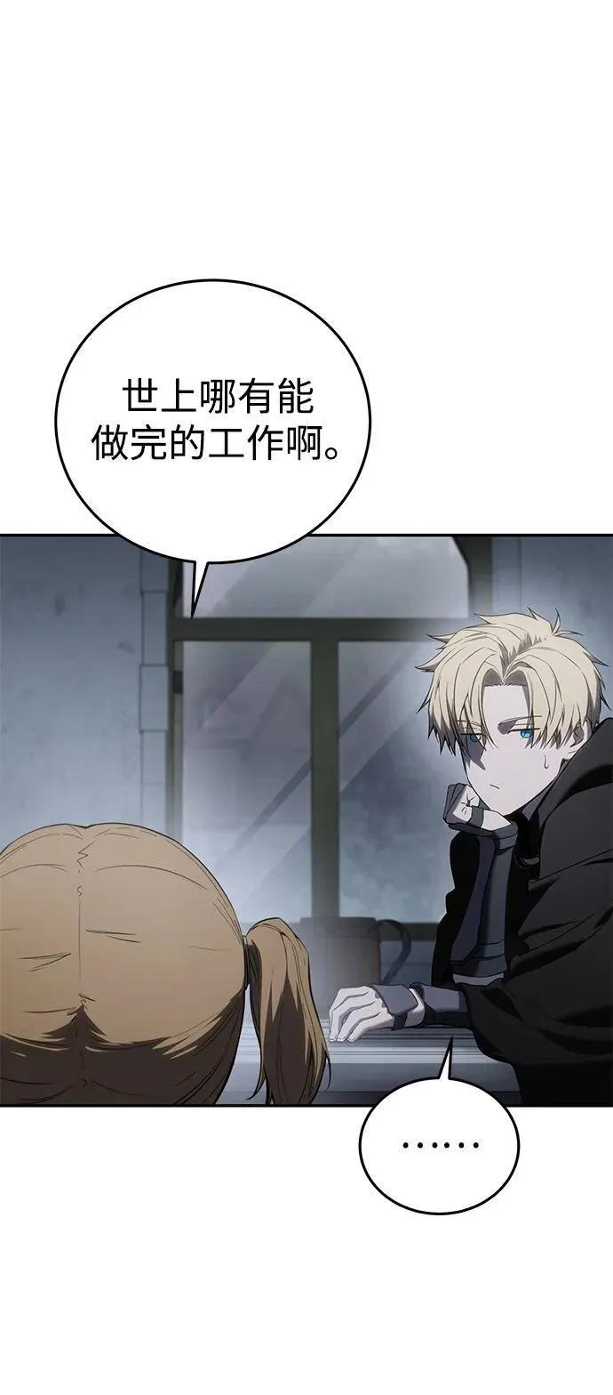 第48话 第74页