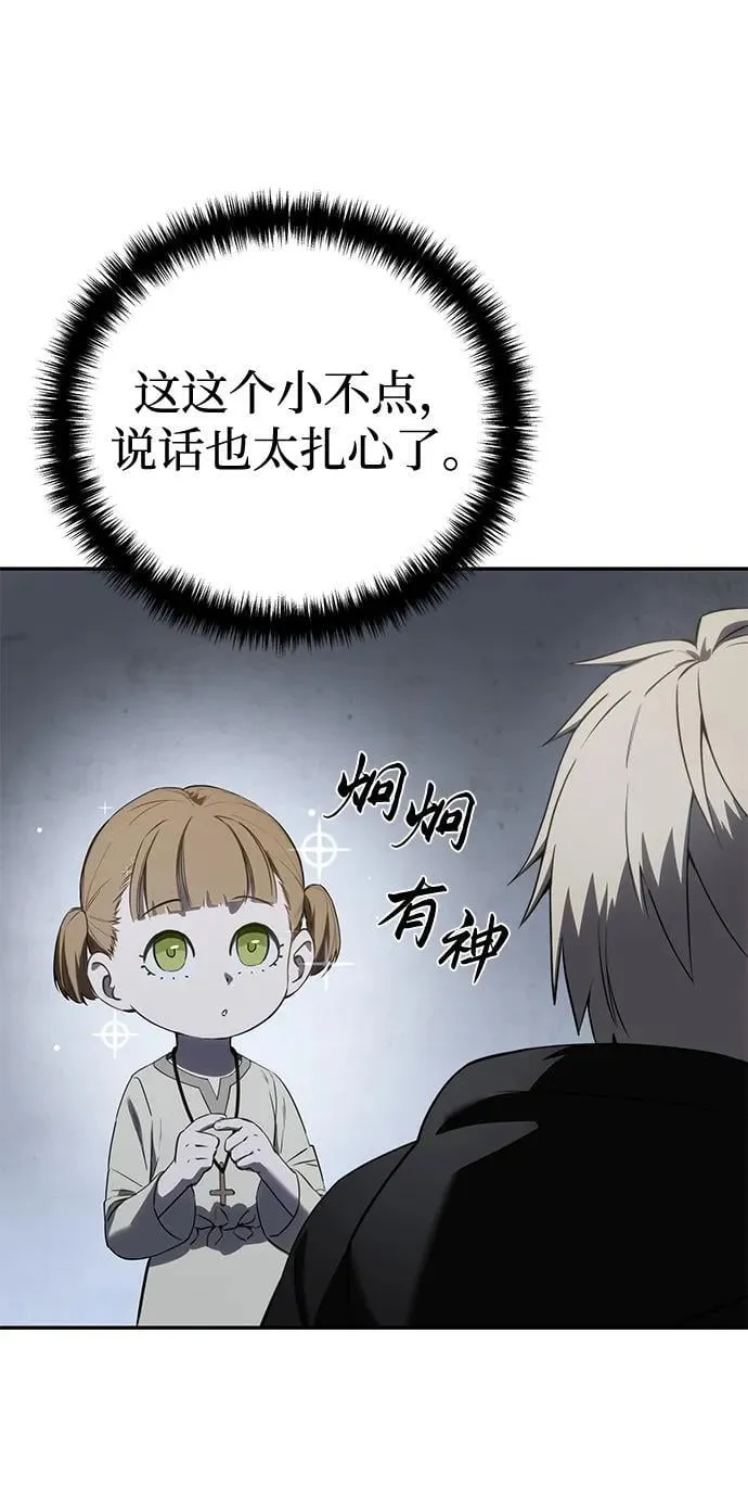 第48话 第75页
