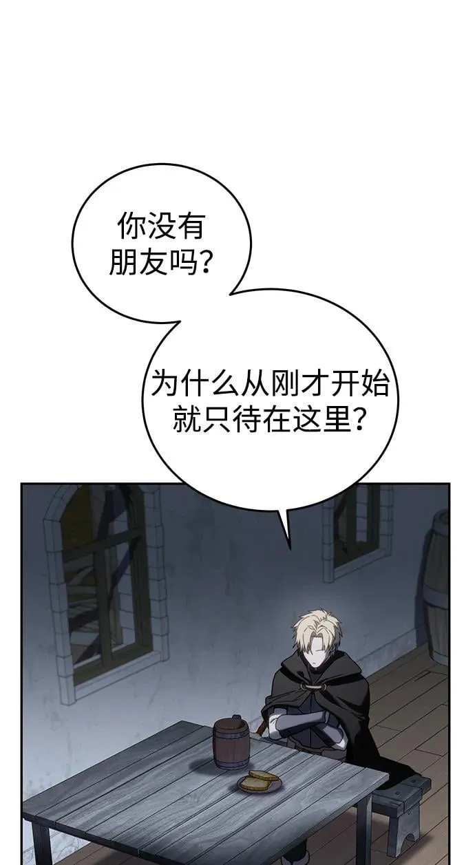 第48话 第76页