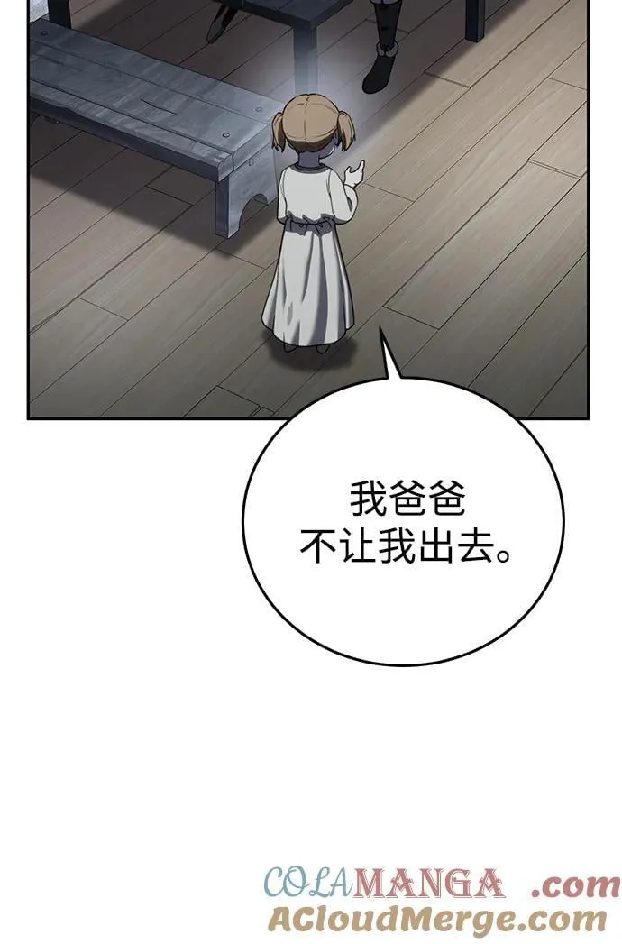 第48话 第77页