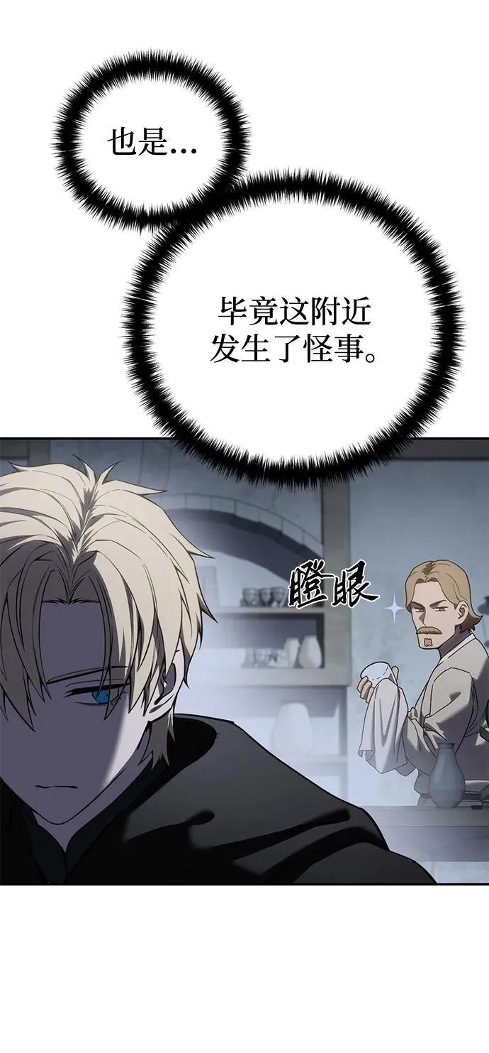 第48话 第78页