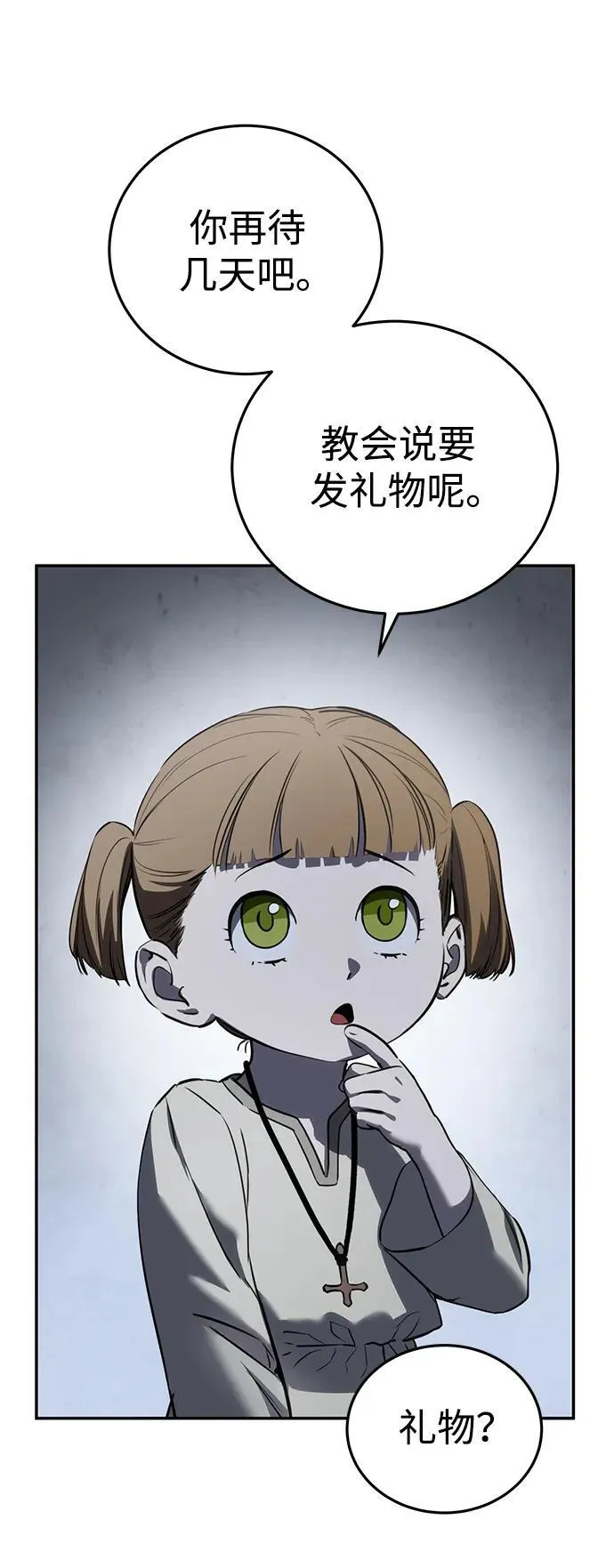 第48话 第79页