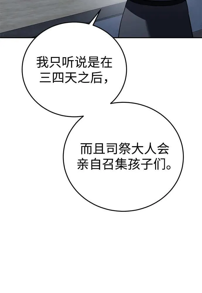 第48话 第82页