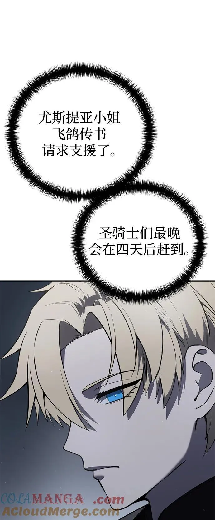 第48话 第85页