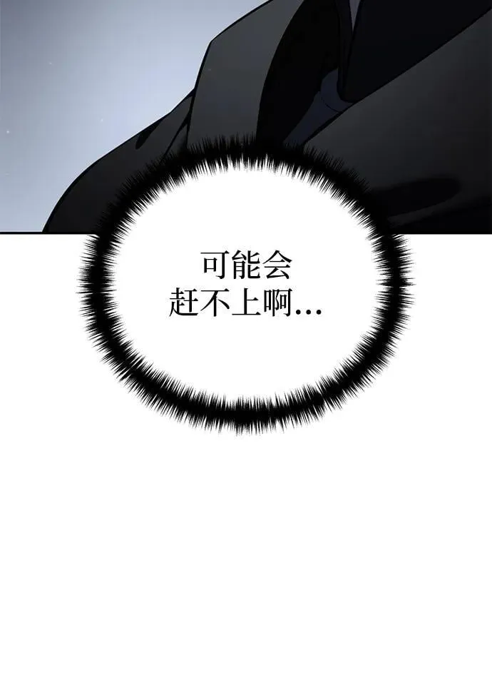 第48话 第86页