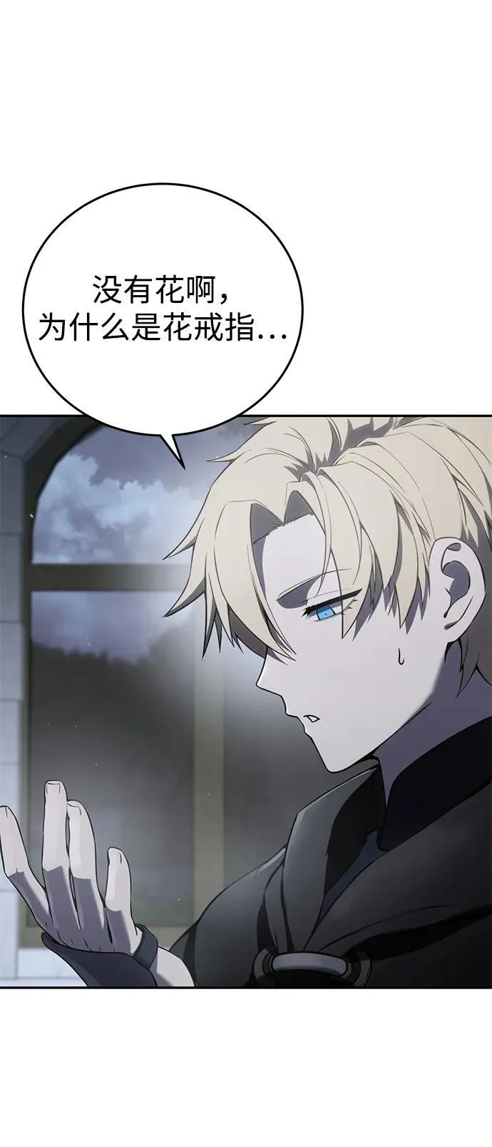 第48话 第90页