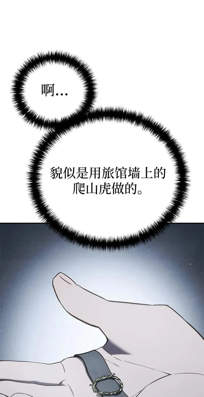 第48话 第91页