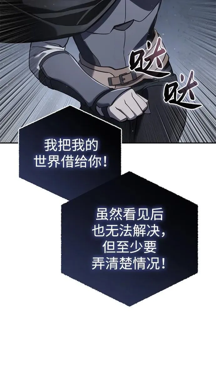 第48话 第106页