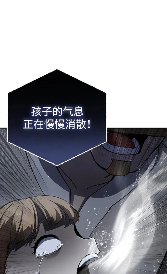 第49话 第6页