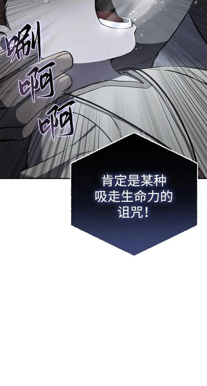 第49话 第7页