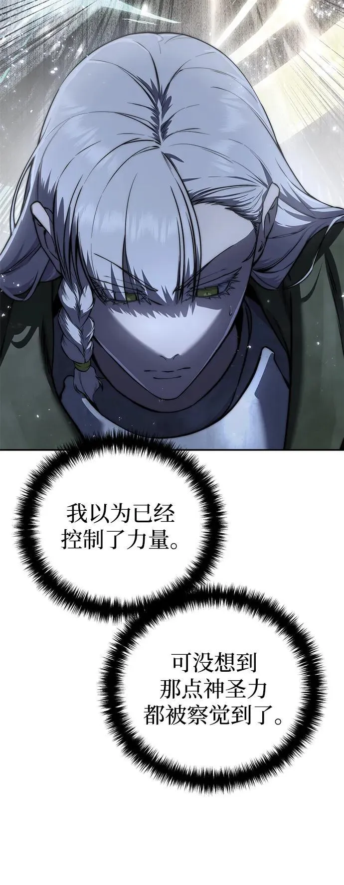 第49话 第11页