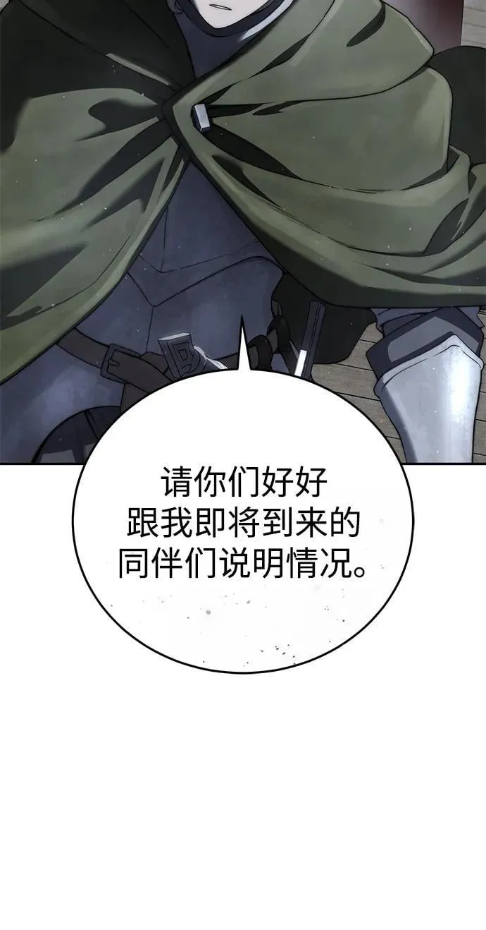 第49话 第14页