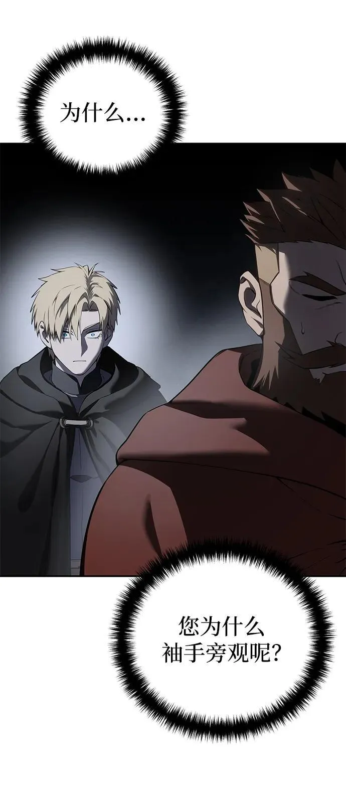 第49话 第16页