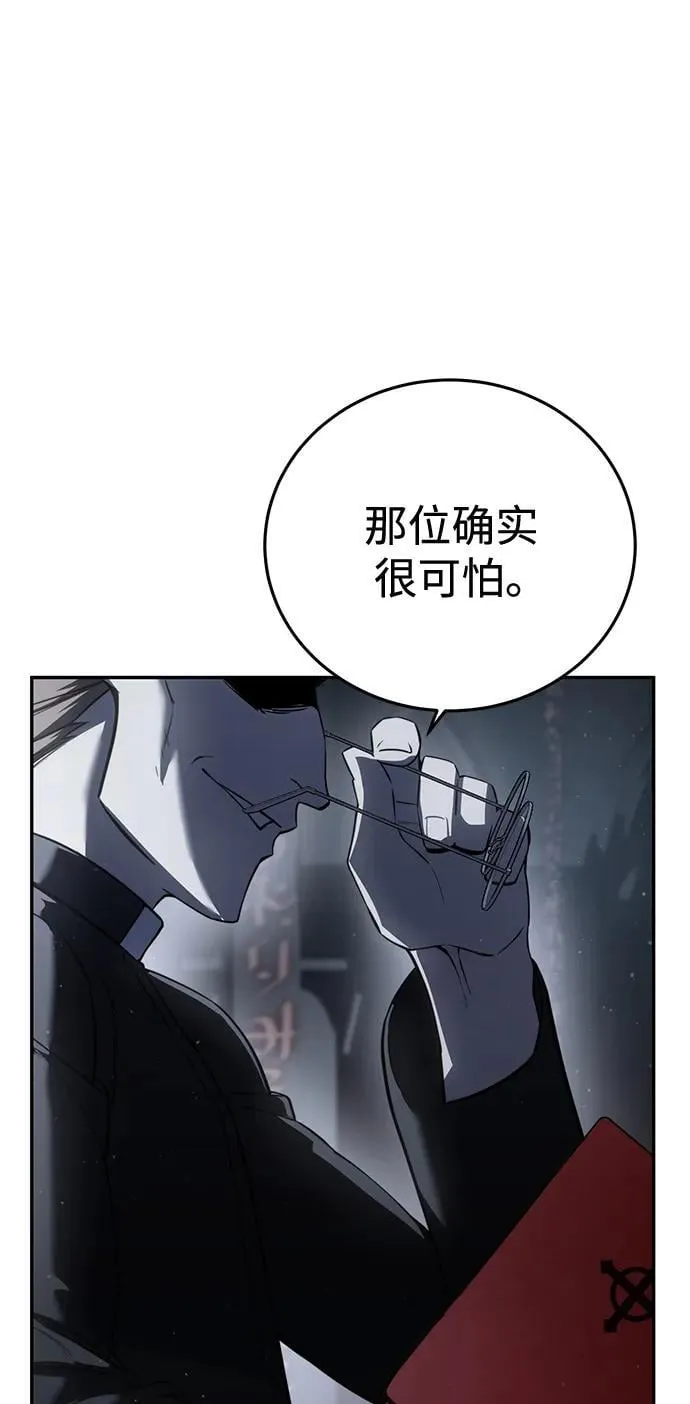 第49话 第75页