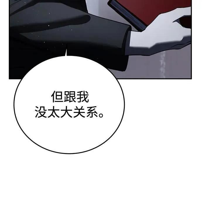 第49话 第76页