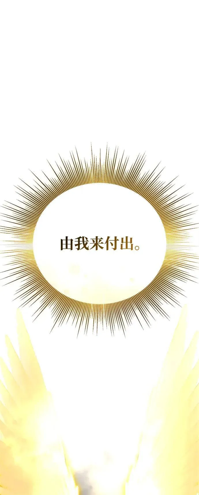 第49话 第86页