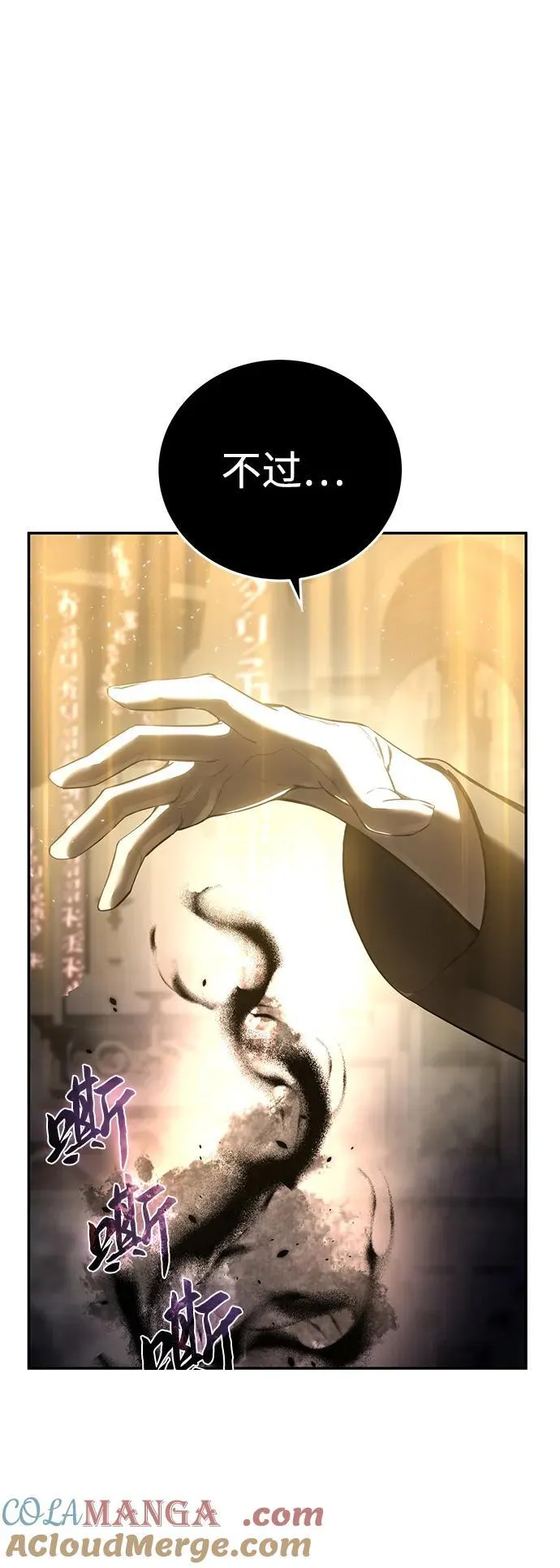 第49话 第101页