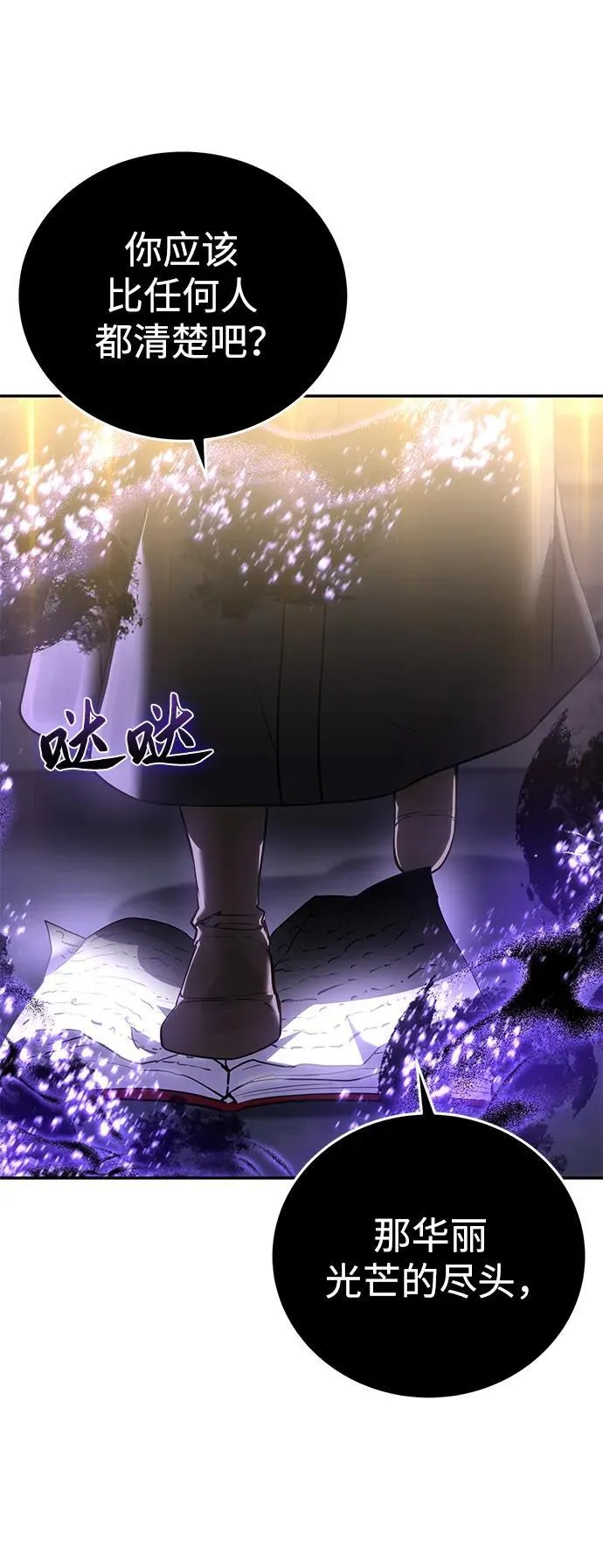 第49话 第106页
