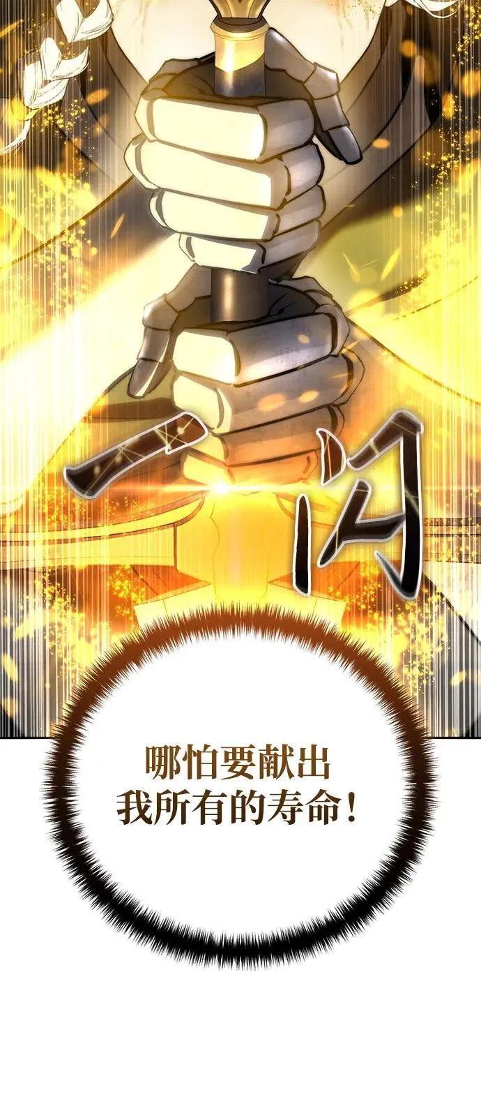 第50话 第20页