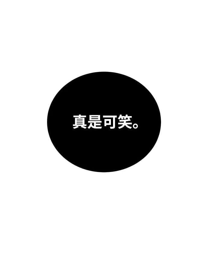 第50话 第30页