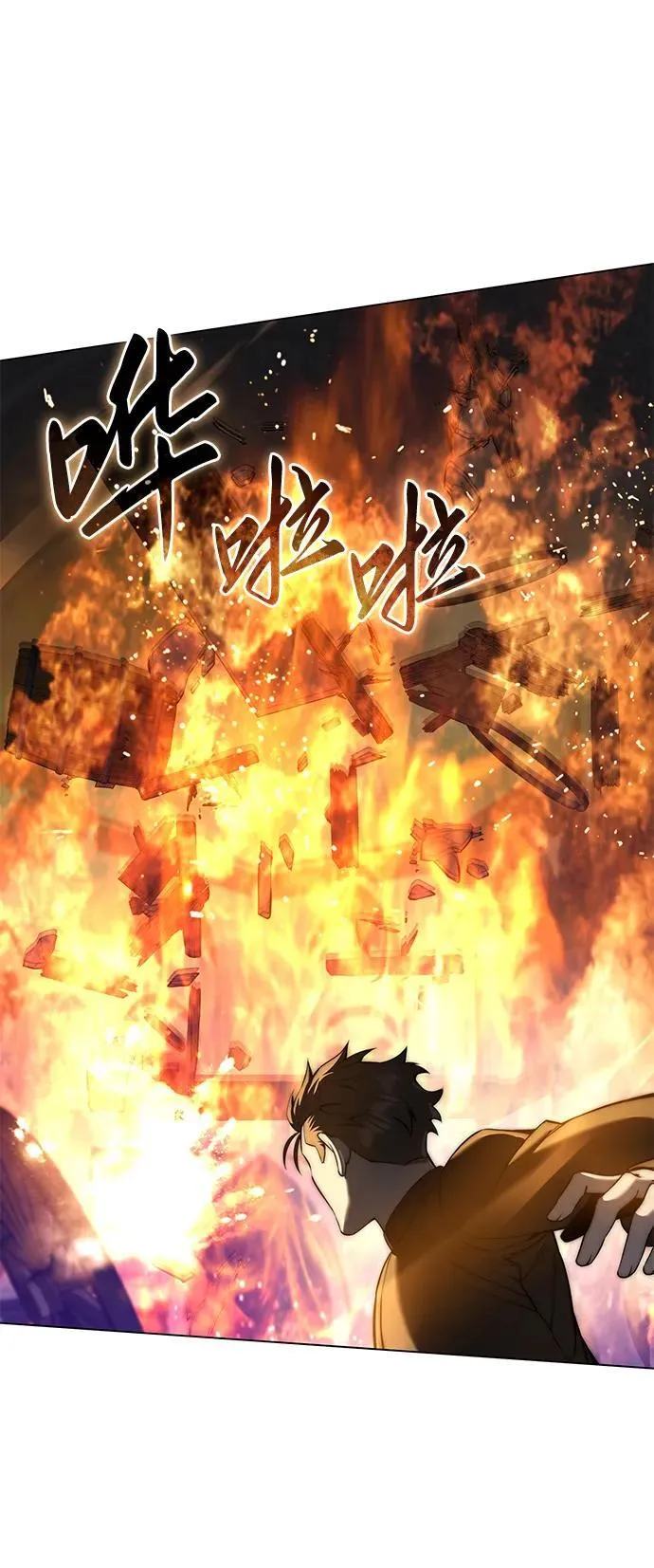 第50话 第32页